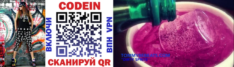 kraken   Мамоново  Кодеиновый сироп Lean Purple Drank  где найти наркотики 